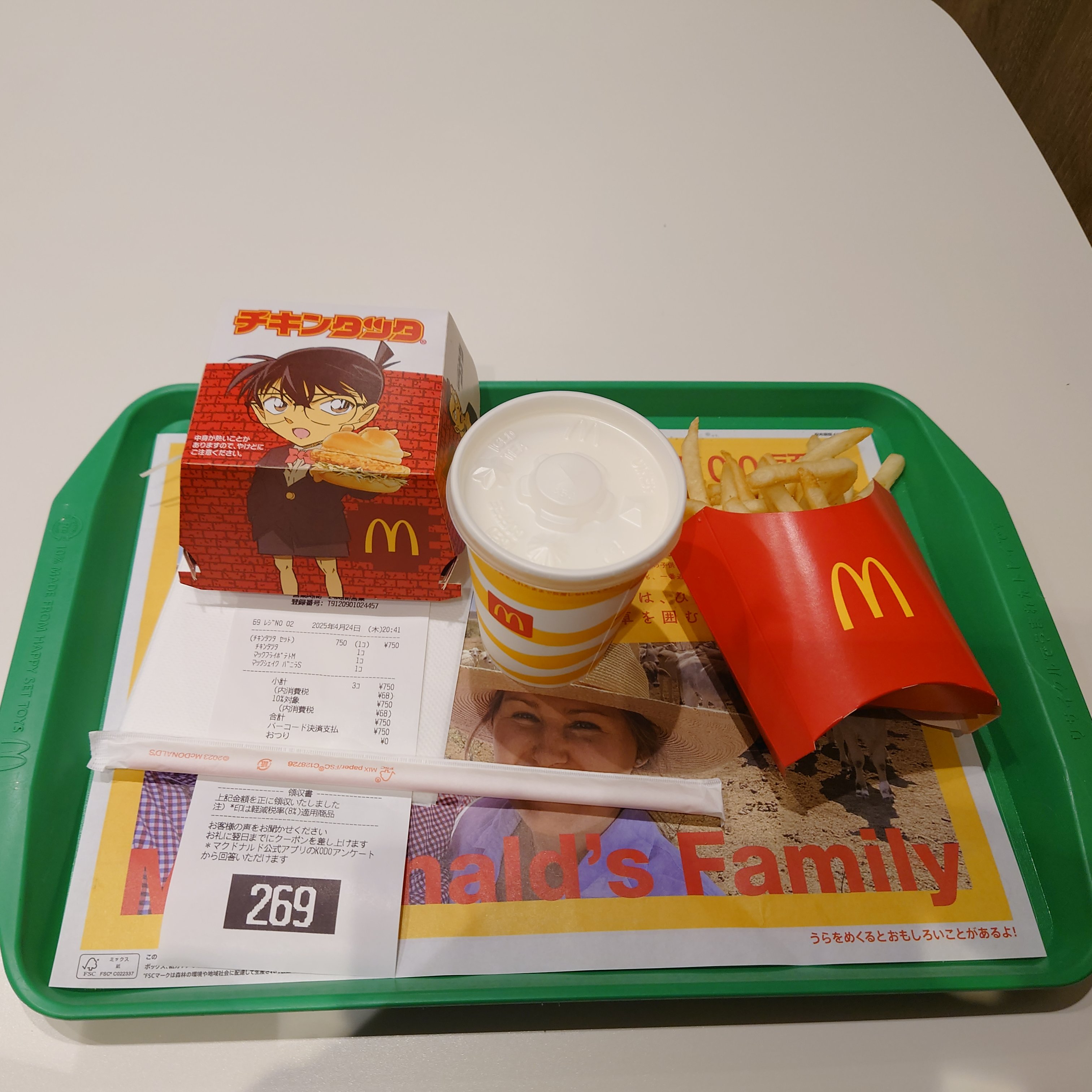 チキンタツタ