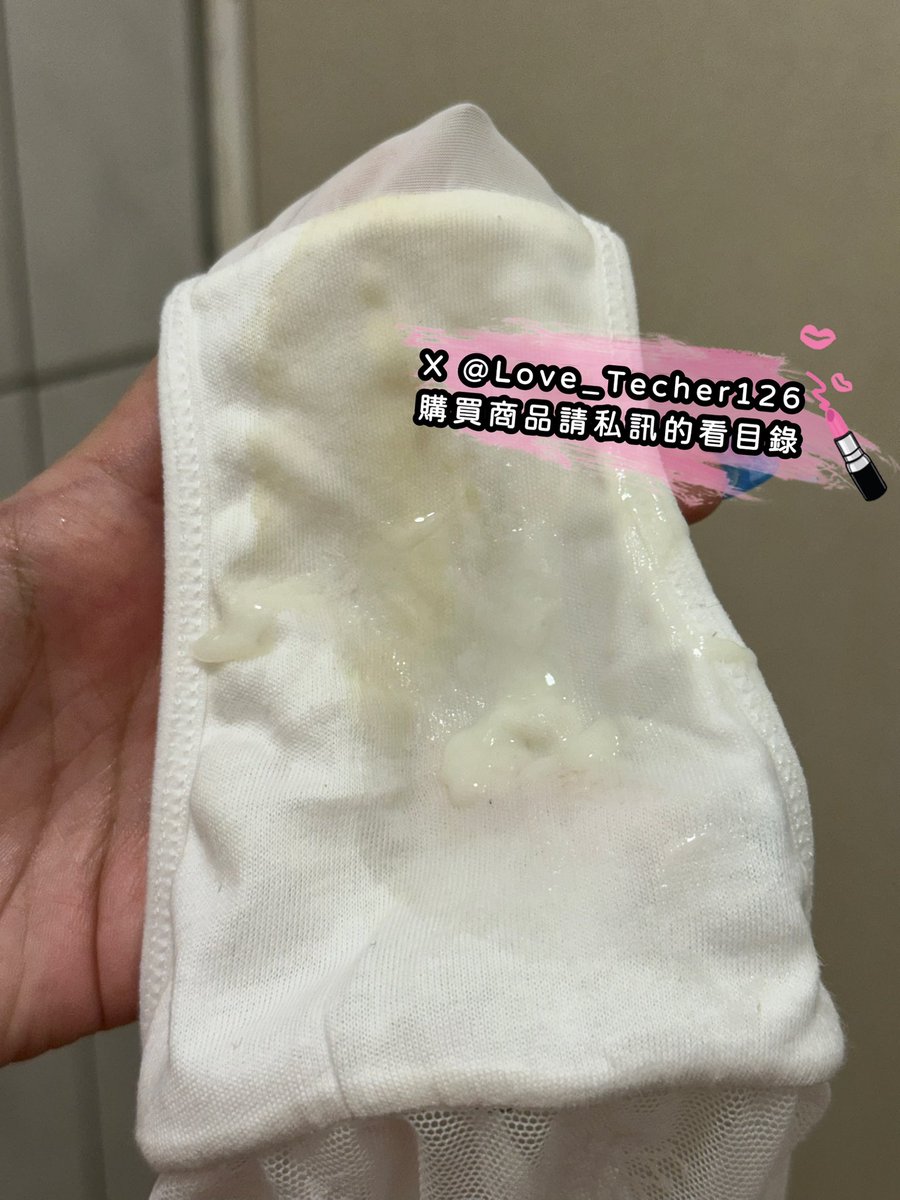 4/24 出貨分享 每日更新
無敵濕濕小褲💦💦💦
想要的趕快私訊訂購❤️

#原味內衣 #原味內褲 #原味絲襪
#購買原味商品請私訊看目錄

為了防止帳號被鎖
請同步追蹤 @Love_Techer1266
兩個帳號都可以購買

#台灣才可購買 https://t.co/vkSPExxKz1
