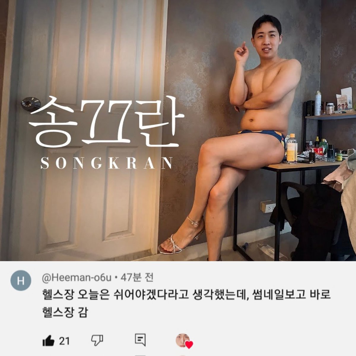 대라대라 유튜브 댓글 26
youtu.be/53ho5DJiiHE?si…