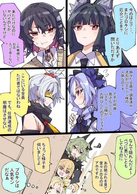 思考を巡らせるエージェント達
#ゼンゼロ 