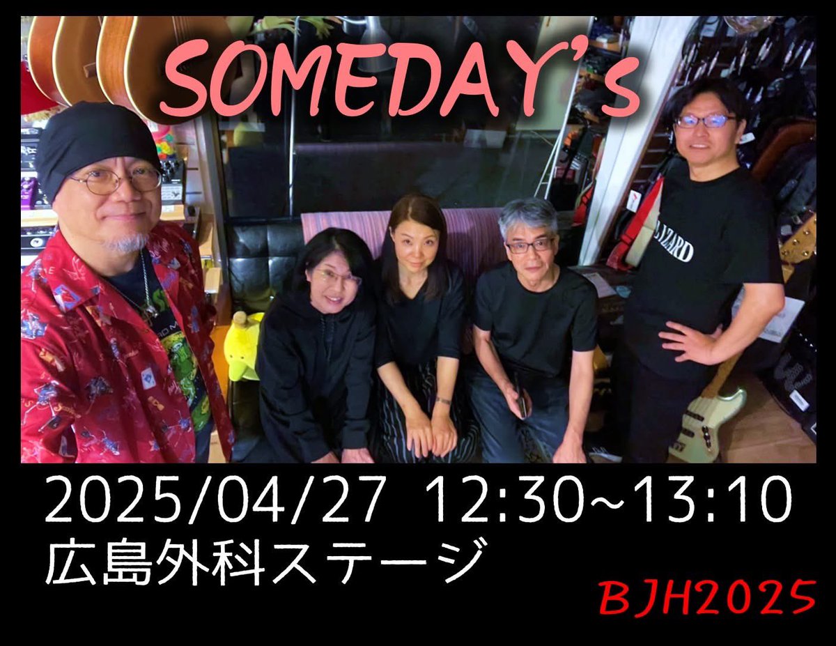 runrun_2009's tweet photo. いよいよ今週末になりました「びわこジャズ東近江2025」

私の出演は以下の通り♪

4/26（土）
13:00~13:40　法務局前ホコテン
めっちゃ未読溜まる。

13:50~　ラジオスイート出演

4/27（日）
12:30~13:10　広島外科
SOMEDAY'ｓ

タイミング会えば会場で会いましょうね♪

#びわこジャズ東近江2025 https://t.co/44nWVcbsYK
