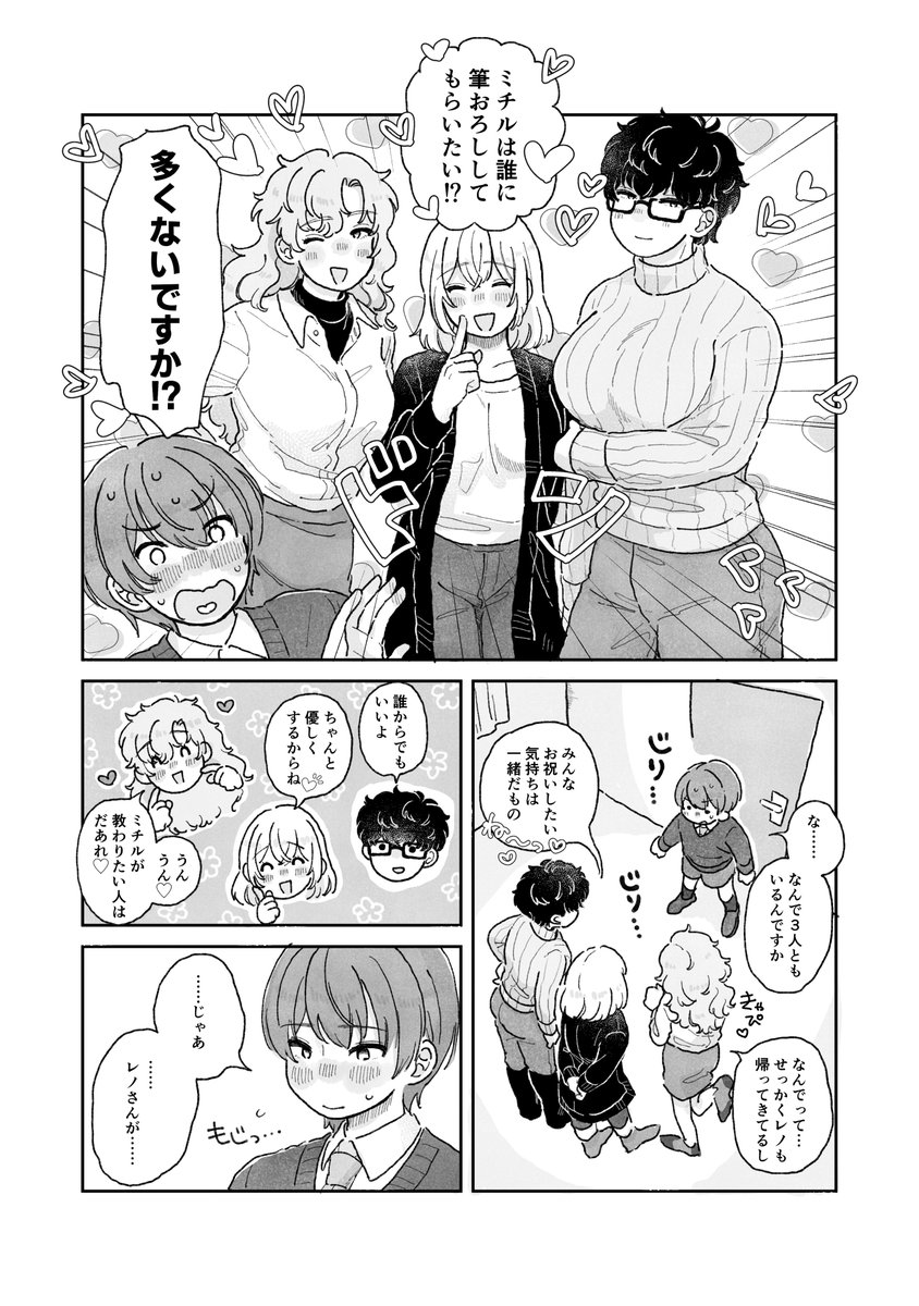 【📣5/4 超賢マナ2025 新刊サンプル】(1/3)
「きみをオトナにしてあげる!」
R-18/B6/40P/500円(会場頒布価格)

南の兄たちが姉になってミ🌿ルに筆おろししてあげる本!ミチレノ♀・ミチフィガ♀・ミチルチ♀全部盛り‼️姉同士の百合エッチもあり‼️
詳しくはサンプル見てください〜続くよ▼ 