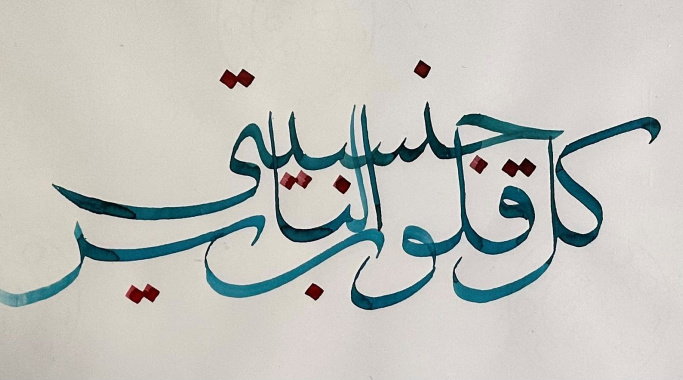 Geschichte und Workshop: Arabische Kalligraphie am 3.5.25. Für Kinder und Erwachsene. Mit Bassem Zein.
#gggbibliothekstjohannjukibu #workshop #kalligraphie #arabisch #deutsch #geschichte #gggstadtbibliothekbasel 
stadtbibliothekbasel.ch/de/geschichte-…