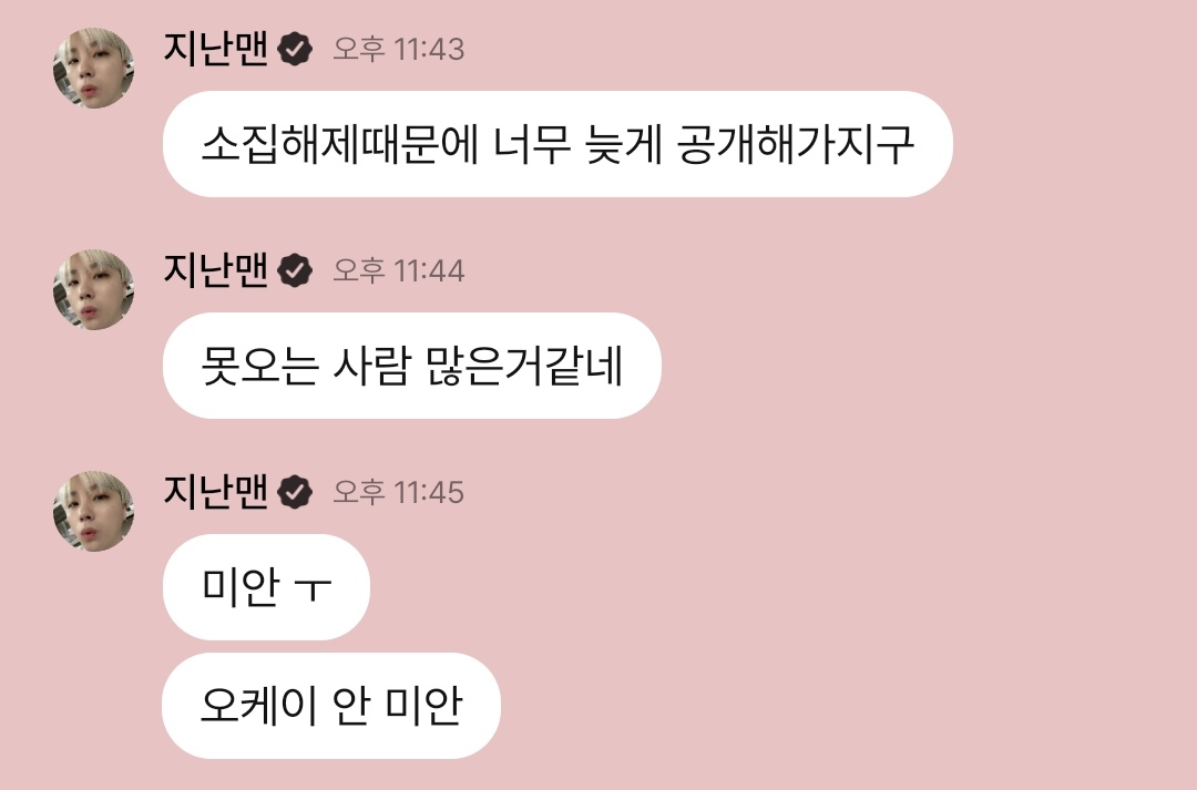 n1na0two's tweet photo. 아 진짜 너 줏대없고 말 잘 듣고 순하고 너무 웃기고 조은 남자다 https://t.co/WxUUM3X9Pw