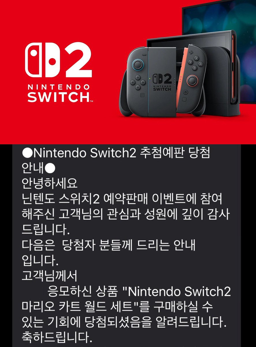 anypo's tweet photo. 우와아아아! 닌텐도 스위치 2 당첨됐어요!!!
うああああ！Nintendo Switch 2 当選しました！！！

#닌텐도스위치2 #NintendoSwitch2 https://t.co/VF3gYYq13T