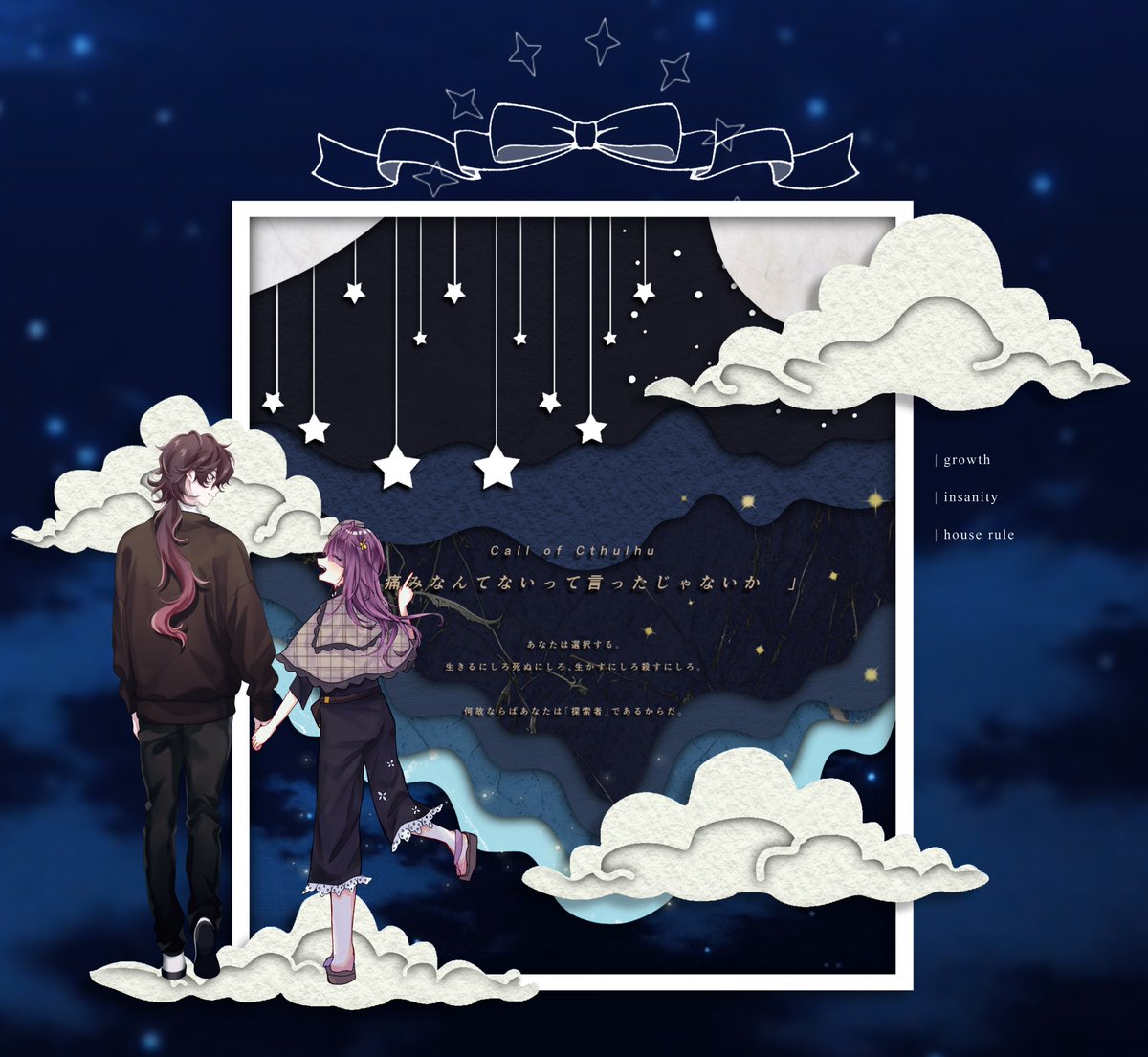 333_So_'s tweet photo. ᴄᴀʟʟ ᴏғ ᴄᴛʜᴜʟʜᴜ            
 『  痛みなんてないって言ったじゃないか  』                          

𝐊𝐏/さみ
𝐏𝐋/そーせい      

 ▍エンド4
同居人片ロス継続でぐちゃぐちゃになってきた https://t.co/R16XNZ4UJL