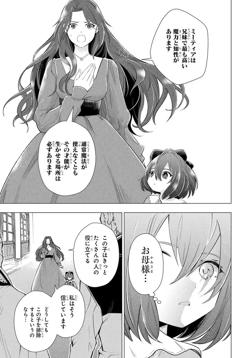 【新連載開始！】
「華麗なる悪女になりたいわ！～愛され転生少女は、楽しい二度目の人生を送ります～」
漫画：<a href="/kamikochizu/">神江ちず</a>
底辺の少女が「最強の悪女」を目指す物語。
→manga-up.com  #マンガUP