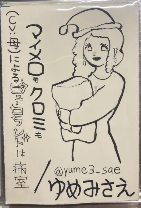 @yume3_sae もちろんどうぞでございます✨☺️ 