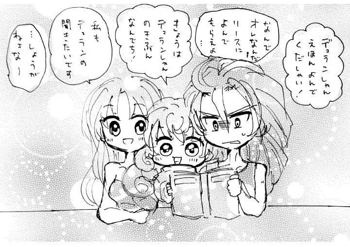 ギリギリですが五周年おめでとうございますー!!だいすき!!
#聖剣3ToM_5周年 