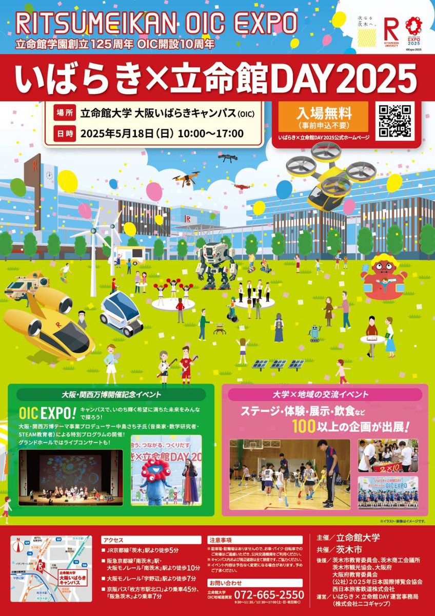 DWAprowrestling's tweet image. 興行のお知らせです✨
「いばらき×立命館DAY2025」に参加させていただくこととなりました‼️
OICキャンパスを❗️そして茨木市をも盛り上げていきます🔥

詳細は後日告知させていただきます‼️
お楽しみに😊

#DWA
#RWF
#学生プロレス
#関西学生プロレス