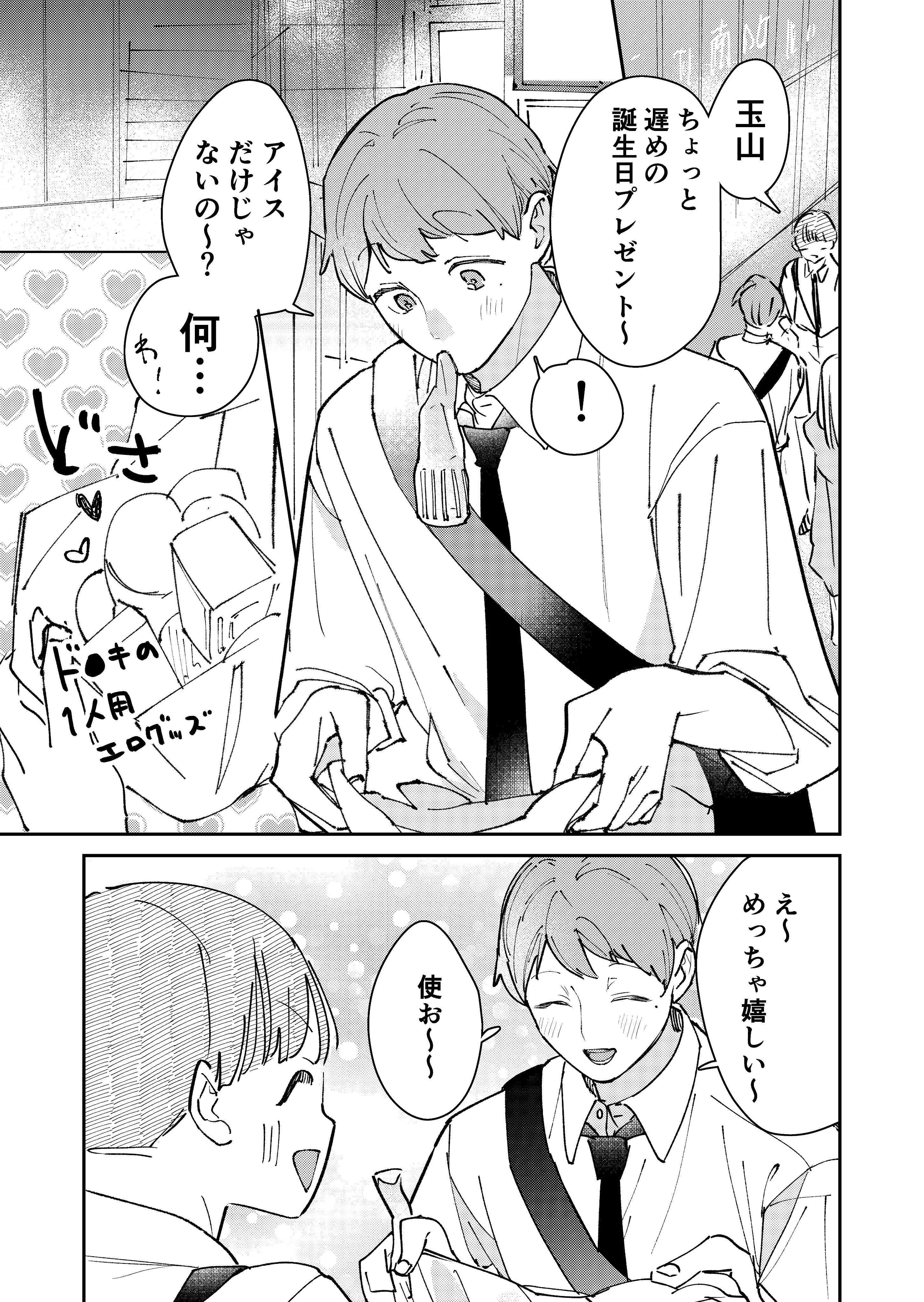 営業部の高杉さんは心臓に悪い 2 (花とゆめコミックス) | eruko