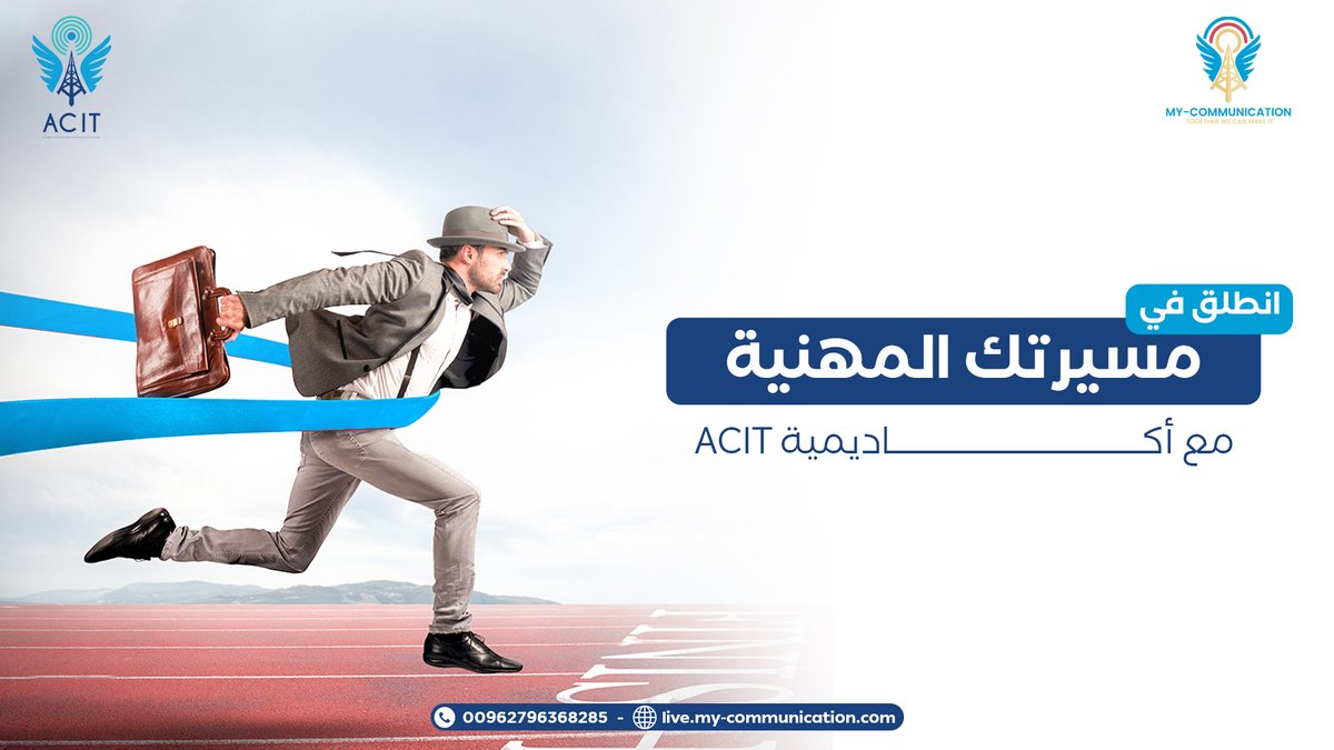 في ACIT، بندربك عمليًا على:
✅ الشبكات وأمنها
✅ الأمن السيبراني
✅ الحوسبة السحابية
✅ إدارة البيانات والذكاء الاصطناعي
✅ البرمجة وتطبيقات الويب والموبايل📞 00962796368285
🔗 live.my-communication.com