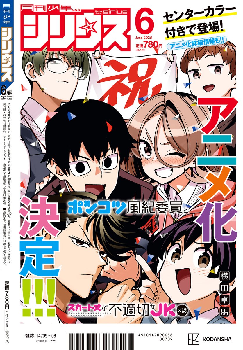 シリウス編集部 (@shonen_sirius) on Twitter photo 🎶#月刊少年シリウス6月号 本日発売🎶
\\単行本1⃣巻は5/9(金)ついに発売🎊//
『#ヴォカライズ』
第5話
#小菊路よう <a href="/TheeKick/">小菊路よう🎤『ヴォカライズ』『水曜姉弟』</a>
🔻#コミックDAYS 第1⃣話無料お試し読み🔻
comic-days.com/episode/255091… 🎶#月刊少年シリウス6月号 本日発売🎶
\\単行本1⃣巻は5/9(金)ついに発売🎊//
『#ヴォカライズ』
第5話
#小菊路よう <a href="/TheeKick/">小菊路よう🎤『ヴォカライズ』『水曜姉弟』</a>
🔻#コミックDAYS 第1⃣話無料お試し読み🔻
comic-days.com/episode/255091…