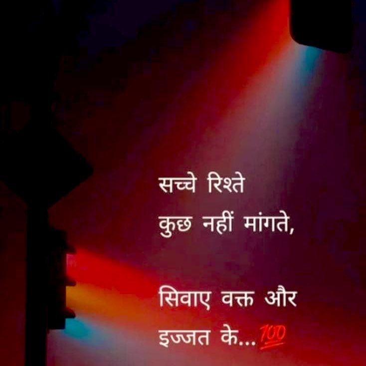 सच…