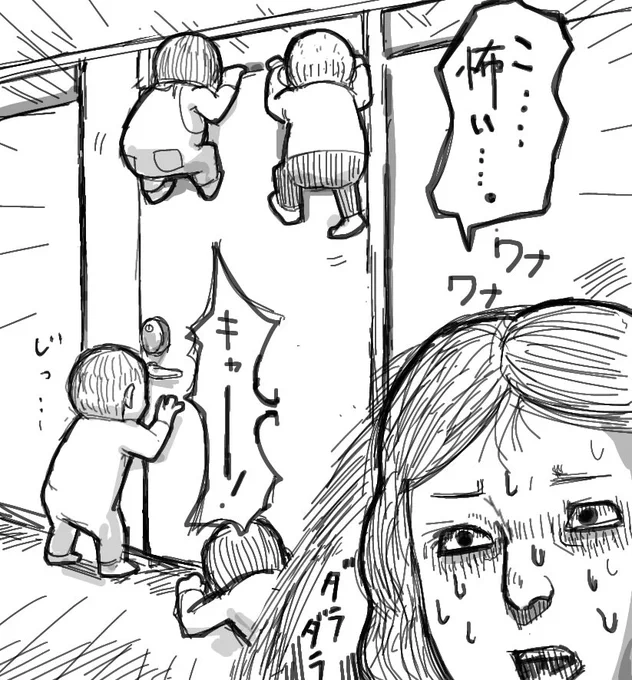 2歳の男児が覗いてくる恐怖
これくらいなら怖いかなって感じで描きました
燃えました

まぁ子供を放置するな、でしかないよなこれは 