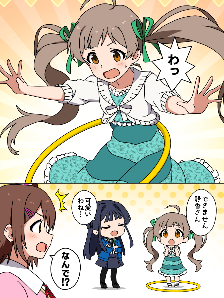 フラフープ #millionradio 