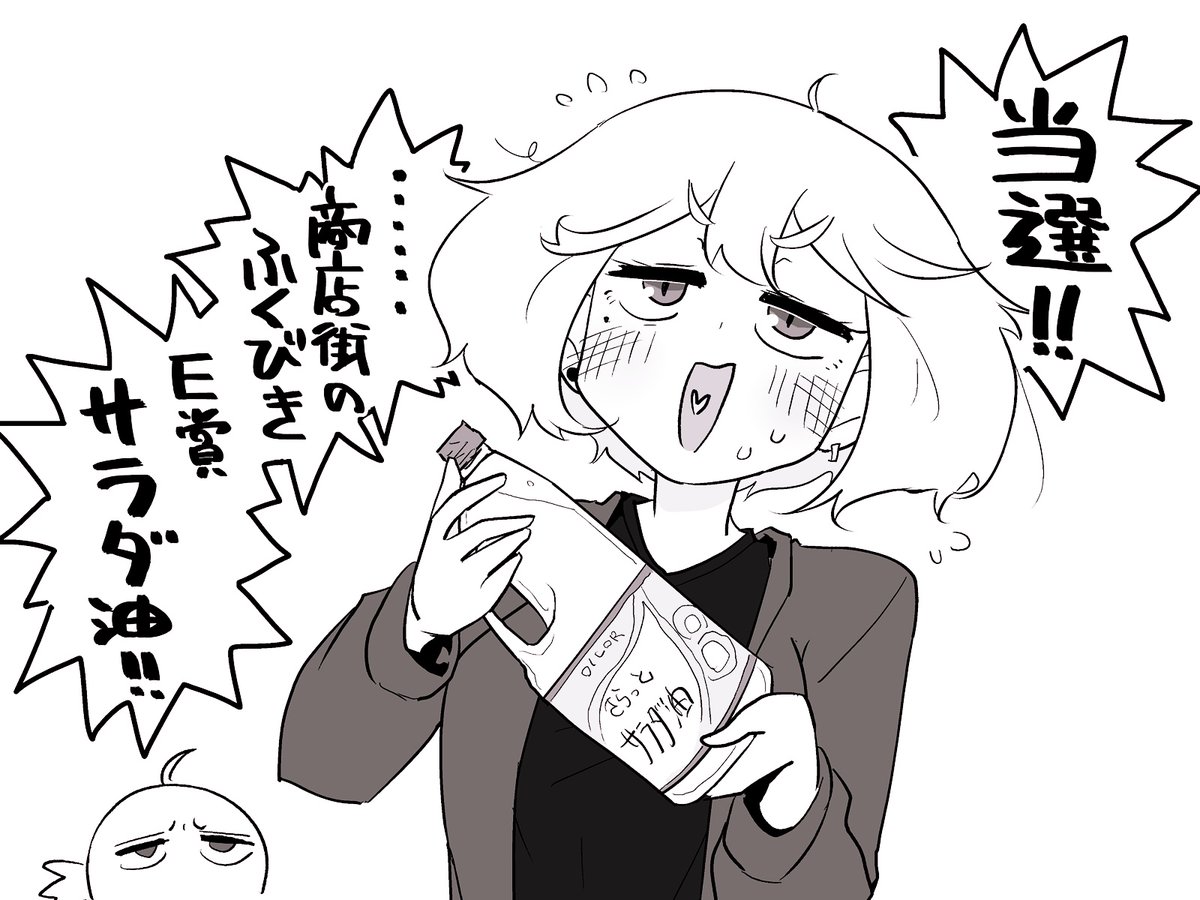 当選した女 #じゃんげま 