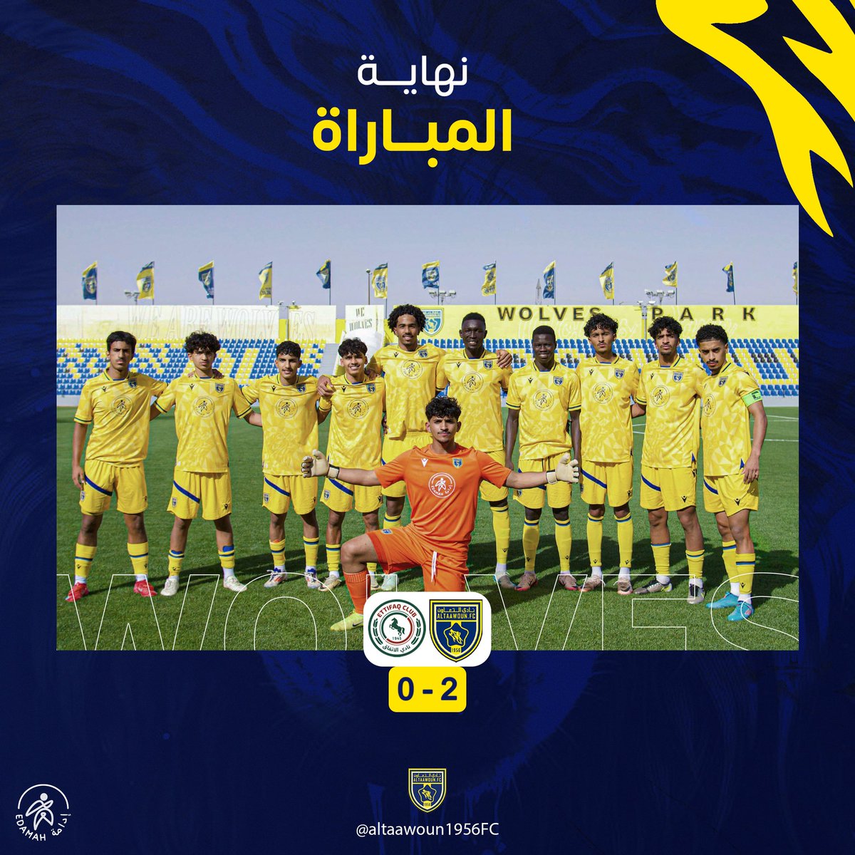 🔚| نهاية المباراة

#التعاون 2 🆚 الاتفاق 0

⚽️ يوسف النهدي 84' 
⚽️ أدم سيني 90'

#تعاون_18 يواااصل صدارته 👏🏻😍
ألف مبرووووووووووووووووك يا ذئــاب 🐺💛

🏆 #دوري_تحت18_الممتاز