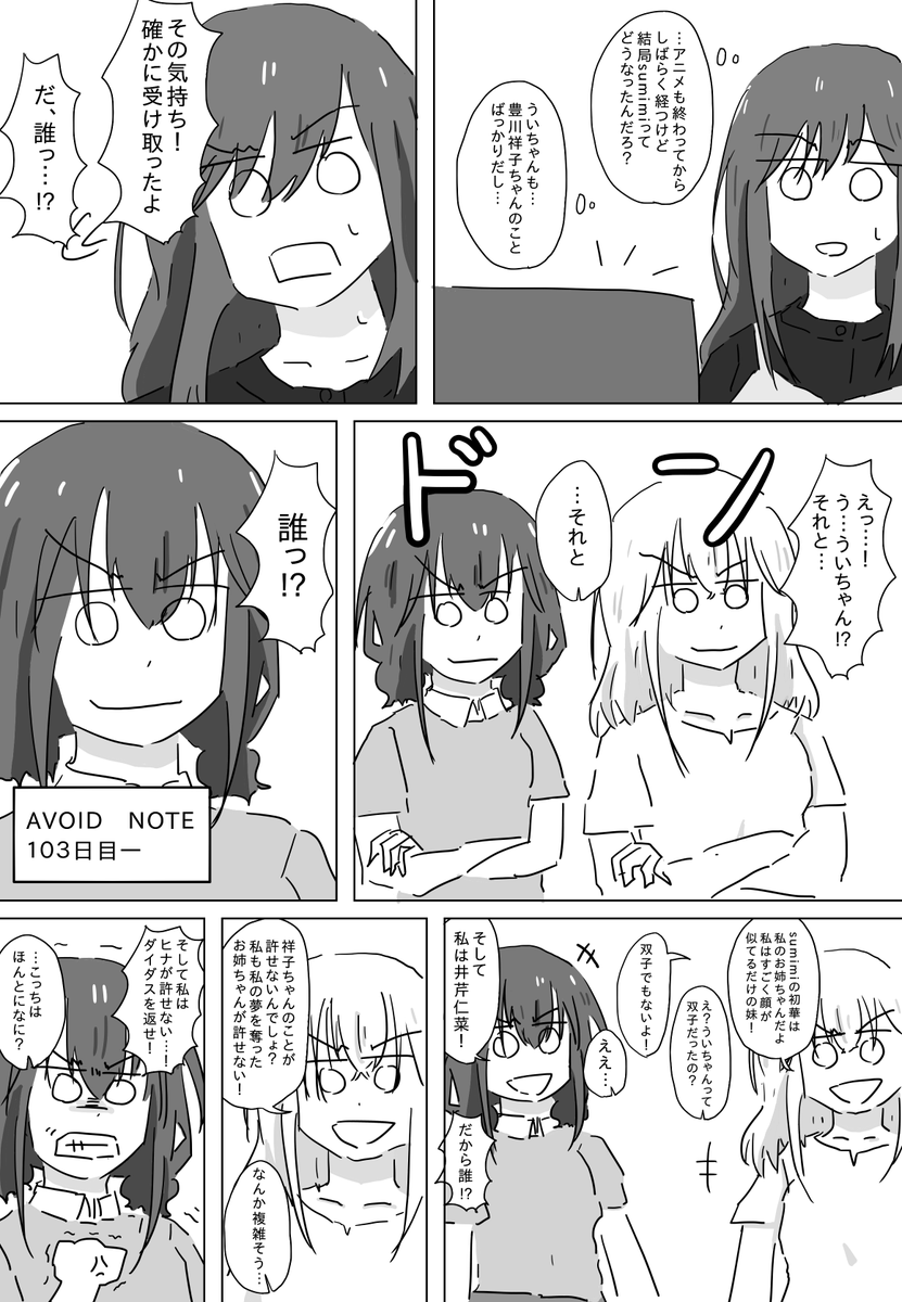 結成!あいつだけは絶対許さない同盟 