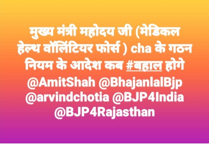 rampalbhand1's tweet photo. मुख्य मंत्री महोदय जी (मेडिकल हेल्थ वॉलिंटियर फोर्स ) cha के गठन नियम के आदेश कब #बहाल होगे  @AmitShah @BhajanlalBjp @arvindchotia @BJP4India @BJP4Rajasthan https://t.co/FrppWkLVx6