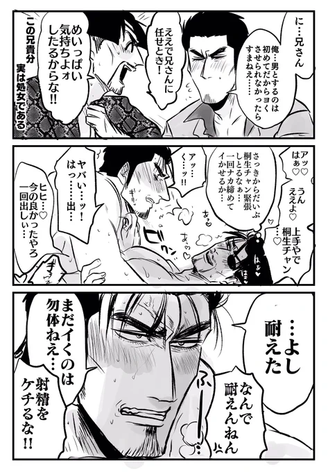 1コマ目に私が好きな桐真つめこんだやつ 