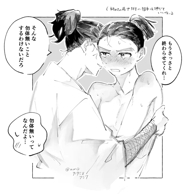 ※過去捏造
押山 