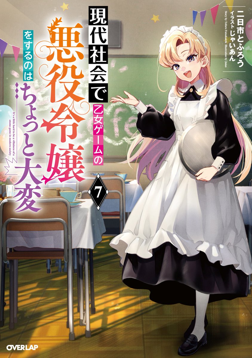 今日発売でございます。
よろしくお願いします。