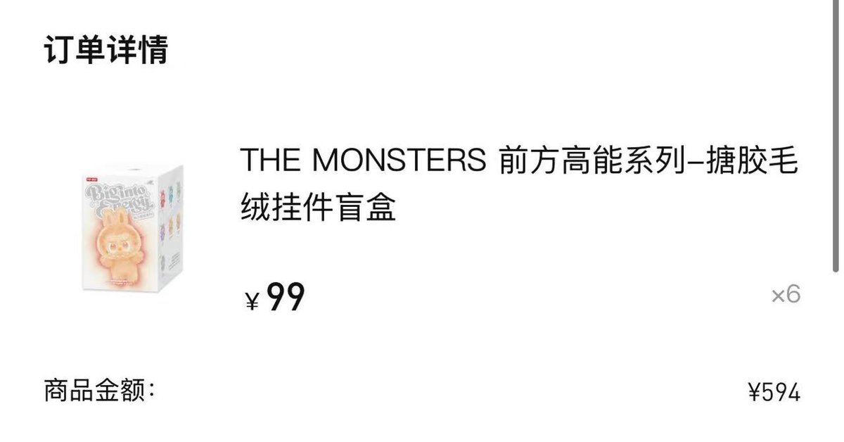 Wknucklessqwq's tweet photo. 抢到了开心！！ https://t.co/prUHB2Fx7n