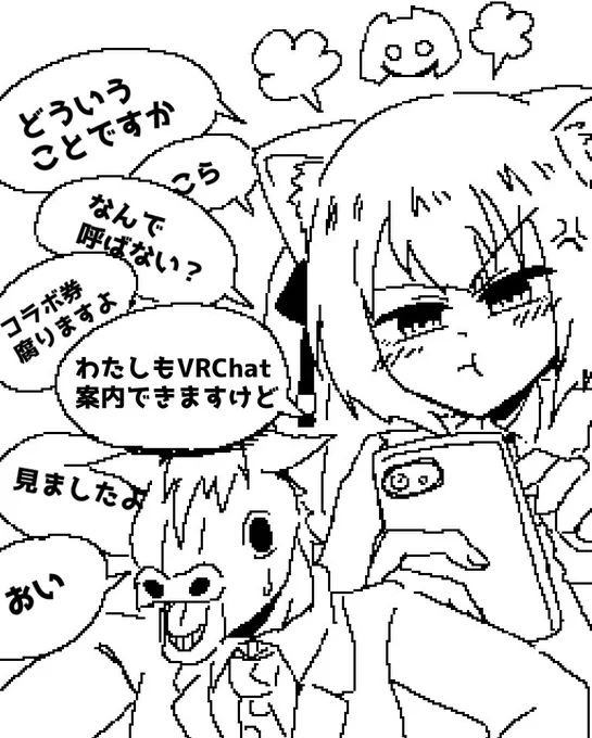 今頃のらちゃんとばあちゃるさんはDiscordでやりとりしてるんやろなぁ〜!(過激派妄想) 