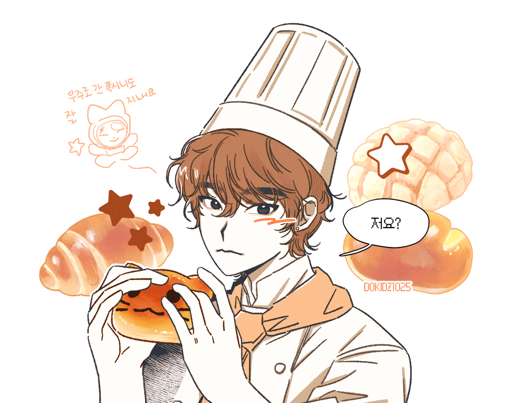 아기빵 주세요😋