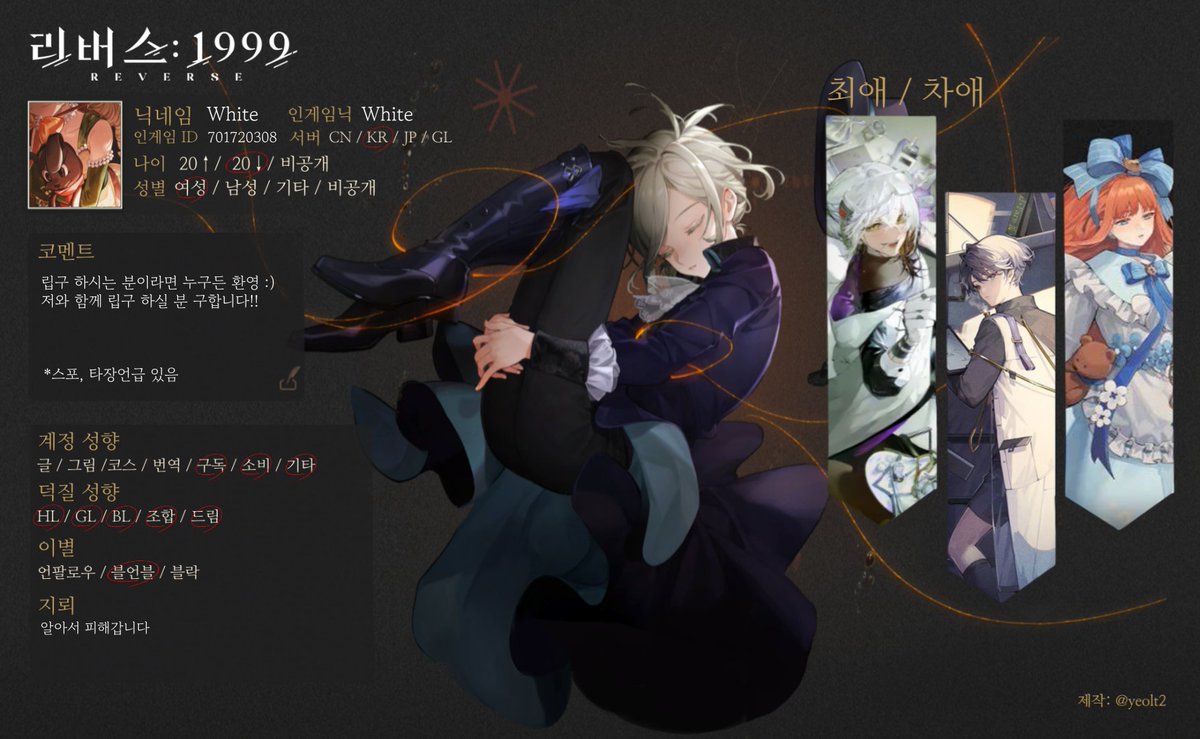White (@whiteX_1999) / Posts / X