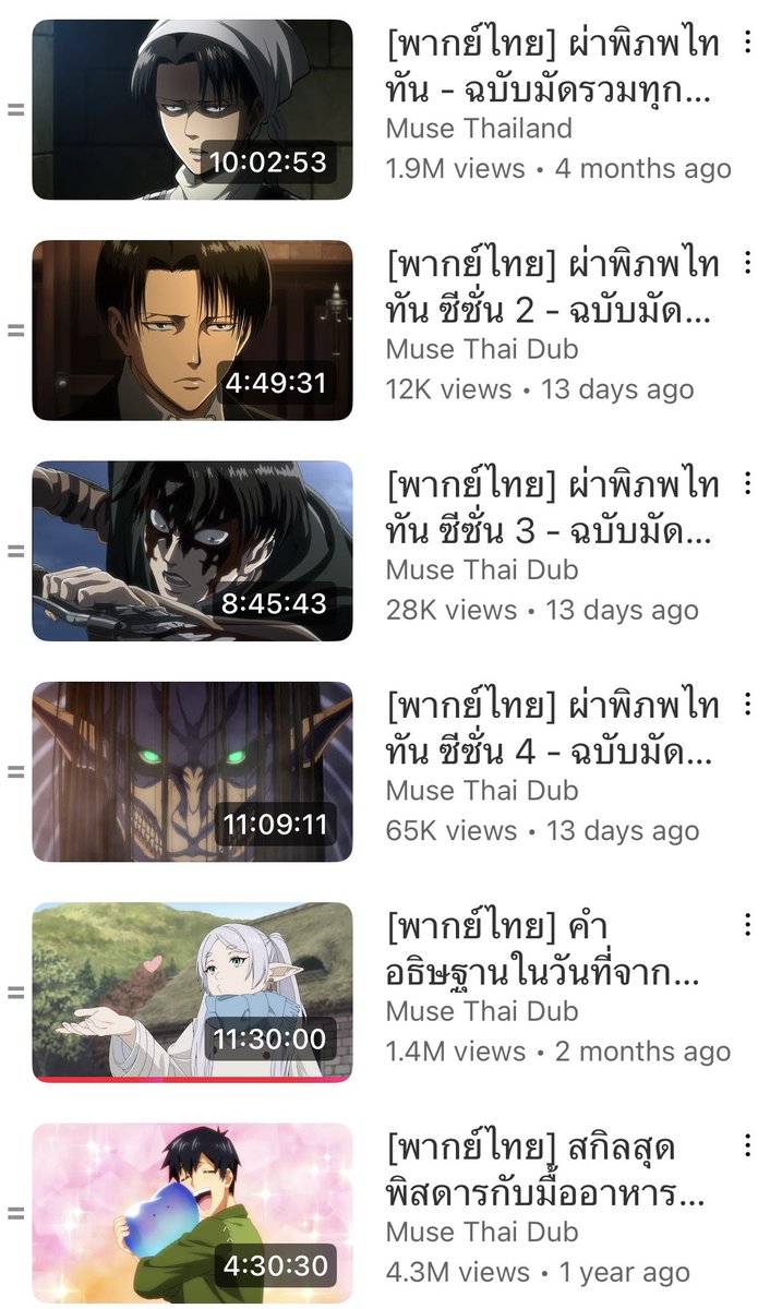 linnyxtzan's tweet photo. สิ่งนี้ควรได้รับการอวยยศโคตร

อนิเมะพากย์ไทยถูกลิขสิทธิ์ ฉบับมัดรวมทุกตอนในคลิปเดียว เปิดทิ้งไว้ตอนทำงาน ช่วยคลายเครียดได้เยอะมาก (ถึงบางเรื่องพล็อตจะชวนสมองระเบิดก็เถอะ5555)

มีให้ดูฟรีหลายเรื่องมาก ไปสนับสนุนกันเยอะๆ นะคะ พากย์ไทยดีทุกเรื่องเลย ฟังเพลินมาก https://t.co/nHADcSHY1J