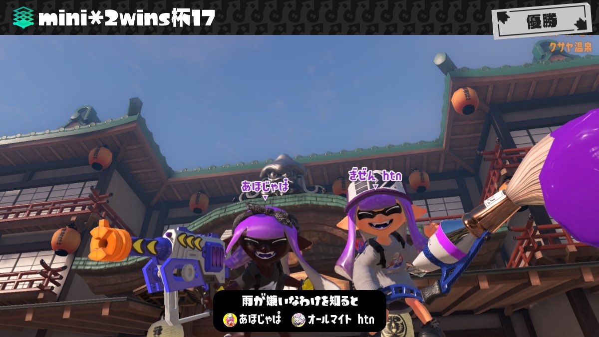 JAP__CRJD's tweet image. mini＊2wins杯17優勝🏆
w/はたのさん
久しぶりに俺らで出た気がする😕