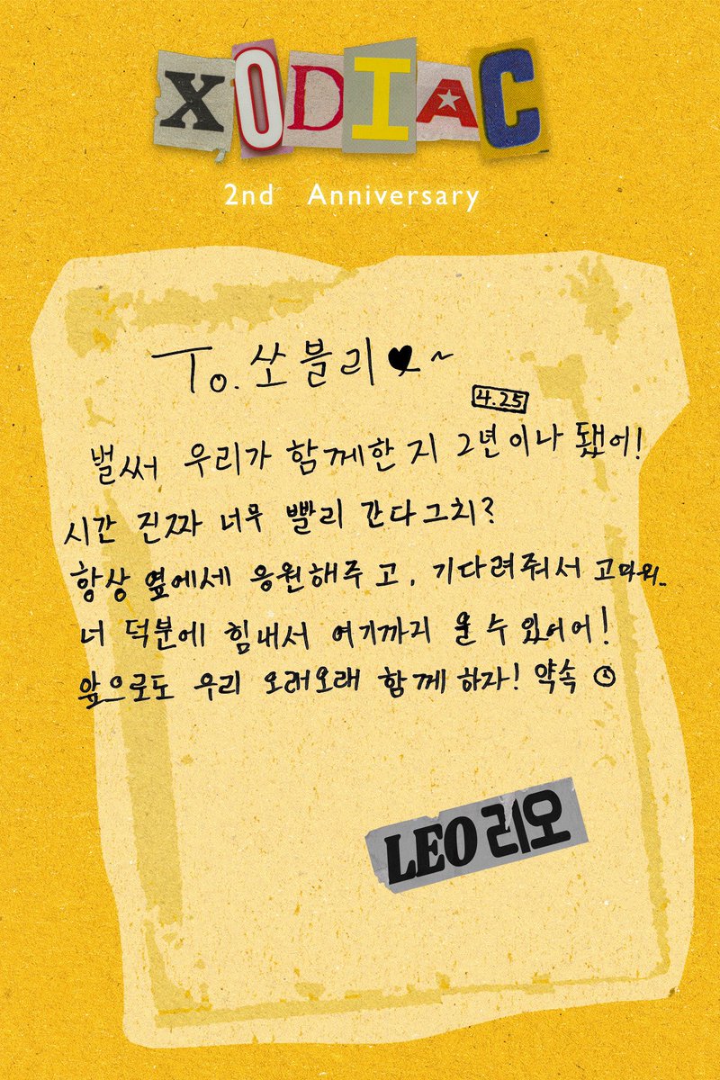 ✨XODIAC Debut 2nd ANNIVERSARY ✨

#XODIAC #소디엑 
#XODIAC_데뷔2주년 #XODIAC_2ndAnniversary