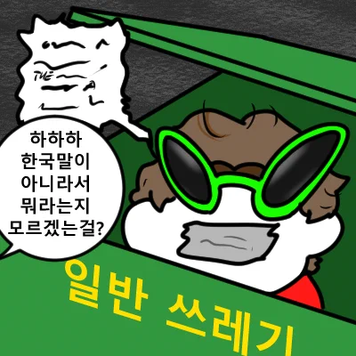 한국말 못하는 토도키 하와와는 가둬버려야지 