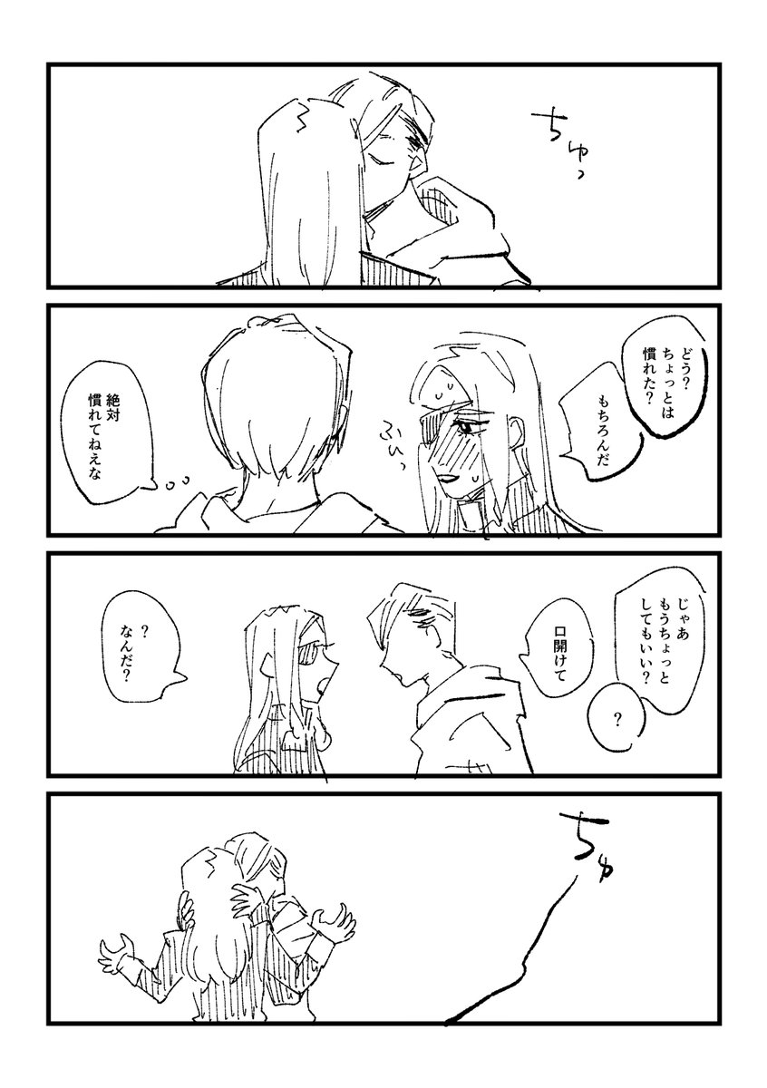 付き合って十日目のれめゆみ 