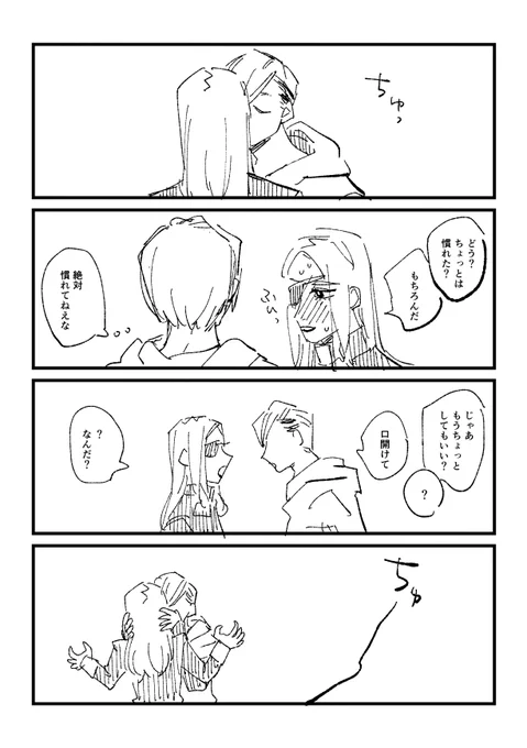 付き合って十日目のれめゆみ 