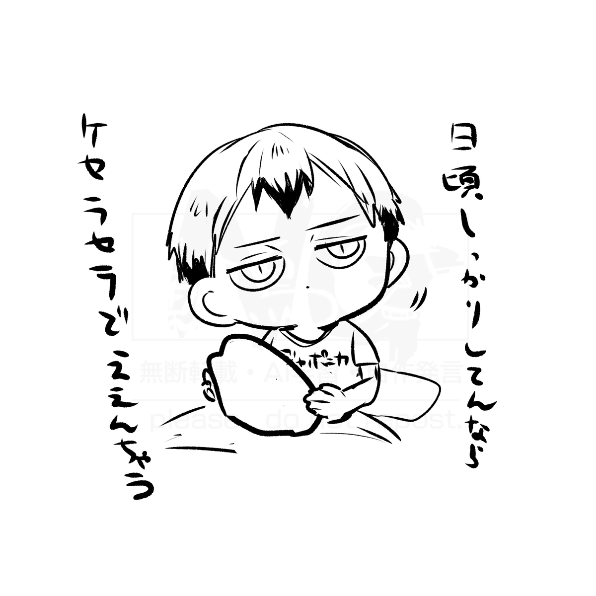 おやすみなさいケセラセラ 