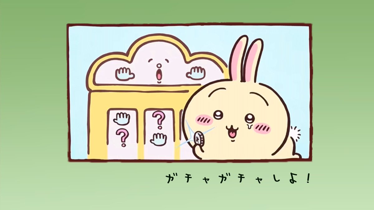 ⠀⠀⠀⠀⠀⠀
⠀⠀⠀⠀⠀⠀もう一度、ガチャガチャしよ！

＊　イベントは4月25日午後3時（GMT+7）に終了します。