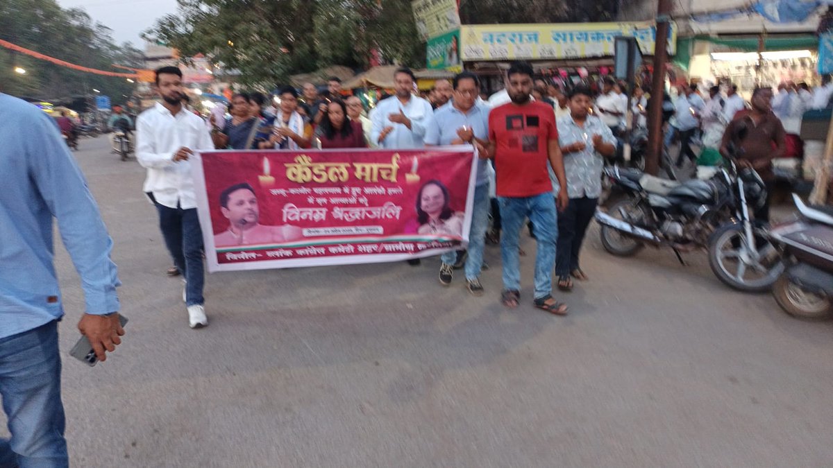 umeshpatelcgpyc's tweet photo. खरसिया में जम्मू - कश्मीर के पहलगाम में हुए कायरतापूर्ण आतंकी हमले के विरोध में तथा मृत आत्माओं को विनम्र श्रद्धांजलि अर्पित करने हेतु आयोजित कैंडल मार्च में सम्मिलित होकर श्रद्धांजलि दी। https://t.co/nEiEg1ZZju