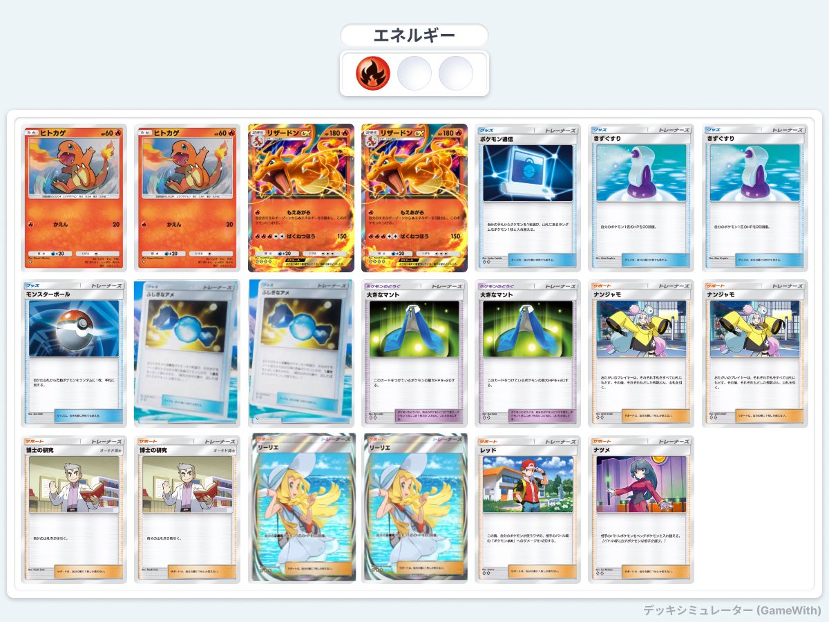 新パック双天の守護者に収録ふしぎなアメ ぶっ壊れ性能な件について