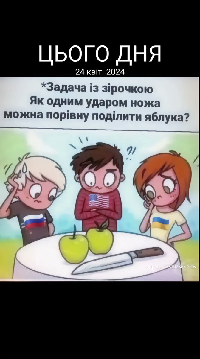 Вбити кацапа.