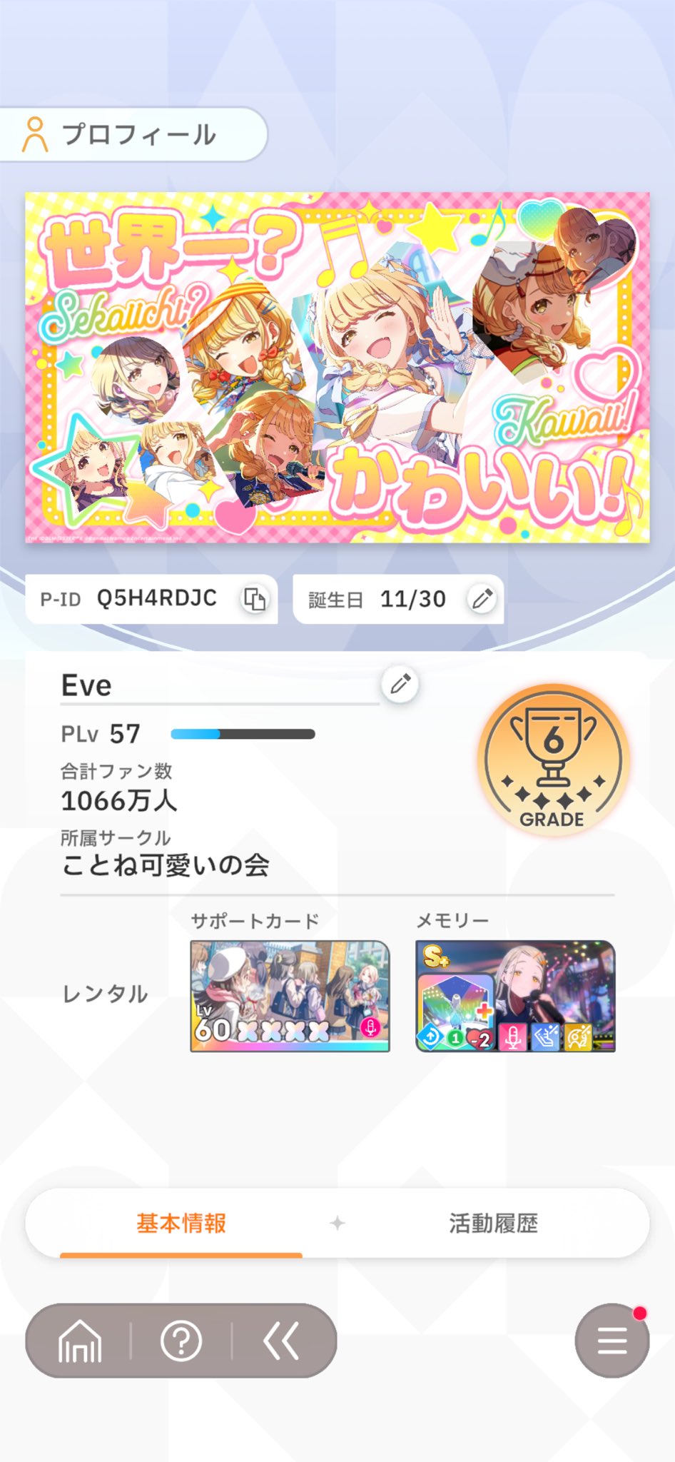 Eveお (@Kain02335350) / X