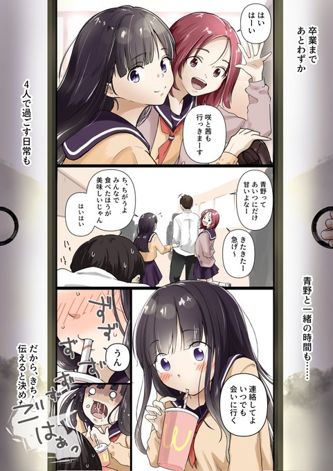 新作「青が溶ける」健全に貼り直し 