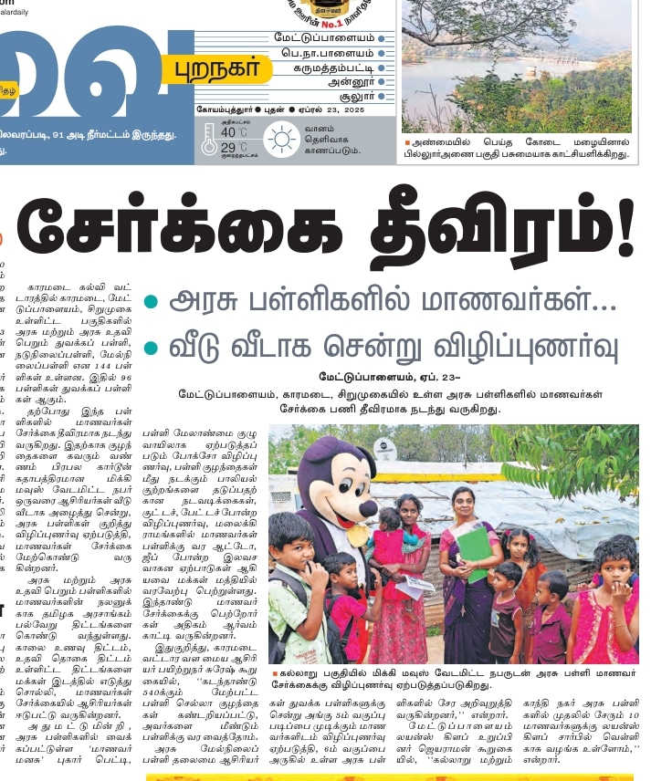 #Myarticle <a href="/Anbil_Mahesh/">Dr. Anbil Mahesh</a> <a href="/sunnewstamil/">Sun News</a> <a href="/polimernews/">Polimer News</a> <a href="/News18TamilNadu/">News18 Tamil Nadu</a> <a href="/ThanthiTV/">Thanthi TV</a> <a href="/GunasekaranMu/">மு.குணசேகரன் M.Gunasekaran</a>