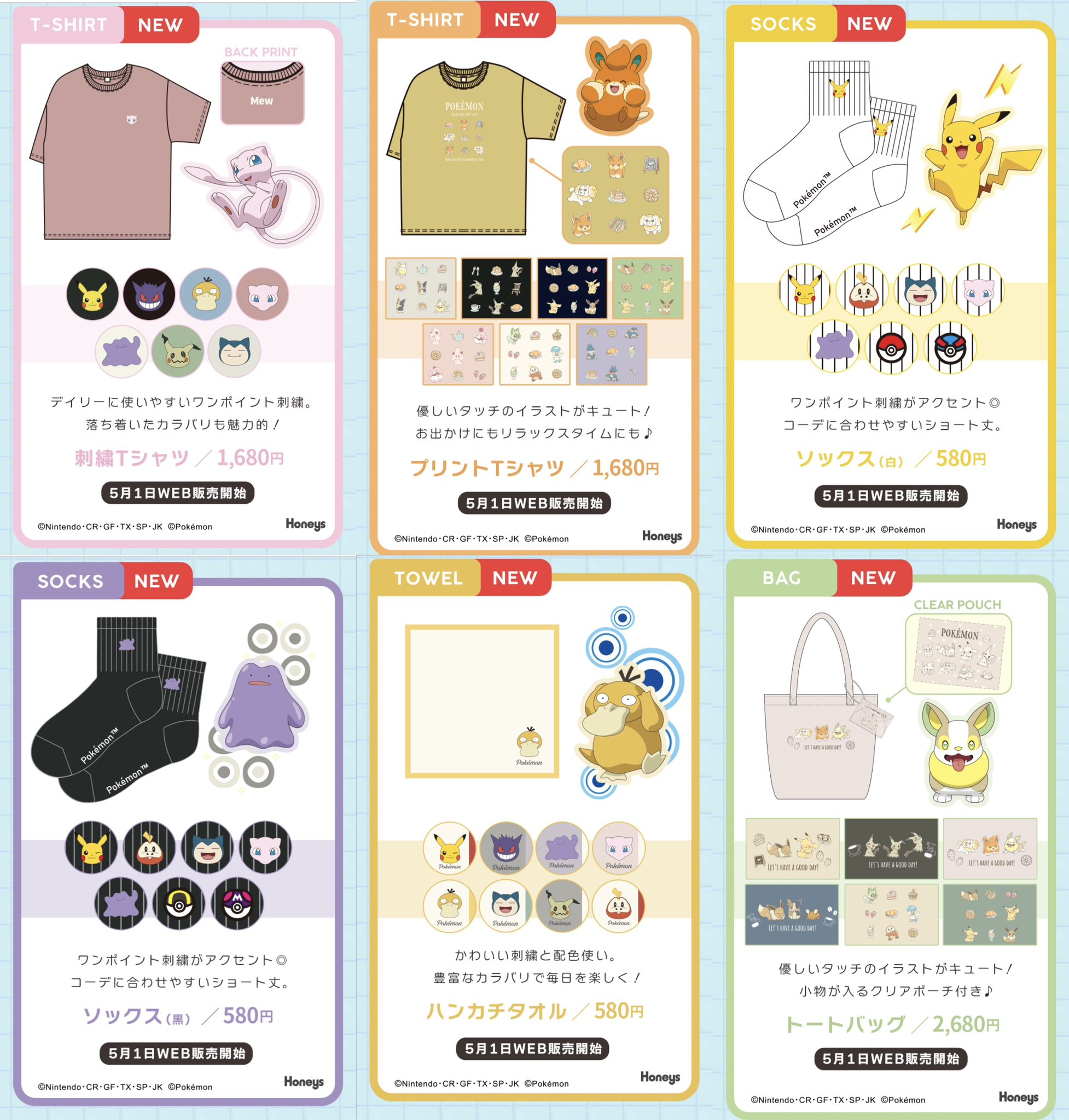 ♯Hwc13EOポケモンステーショナリーコレクションBW2人気5種 Hwc13Do Pokemon Stationery Collection Bw2 In Total 8 Types