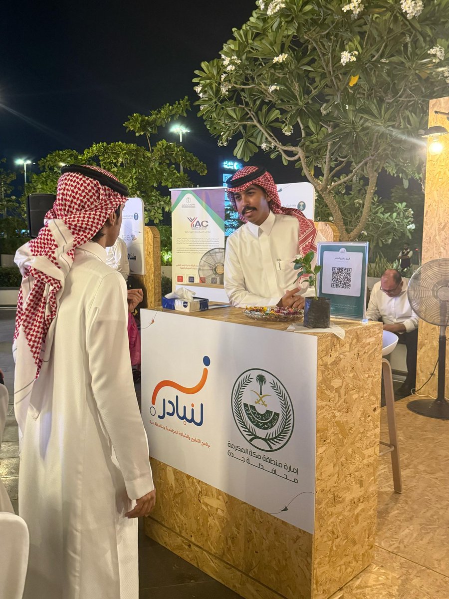 lenobadir's tweet photo. برنامج #لنبادر بمحافظة جدة يشارك في فعاليات " أسبوع البيئة 2025 " التي نفذها فرع وزارة البيئة والمياه والزراعة بمنطقة مكة تحت شعار "بيئتنا كنز"، بمشاركة الجهات ذات العلاقة وعدد من المتطوعين والمتطوعات، وذلك بمول ذا فيلج. https://t.co/hlBEXQL4jS