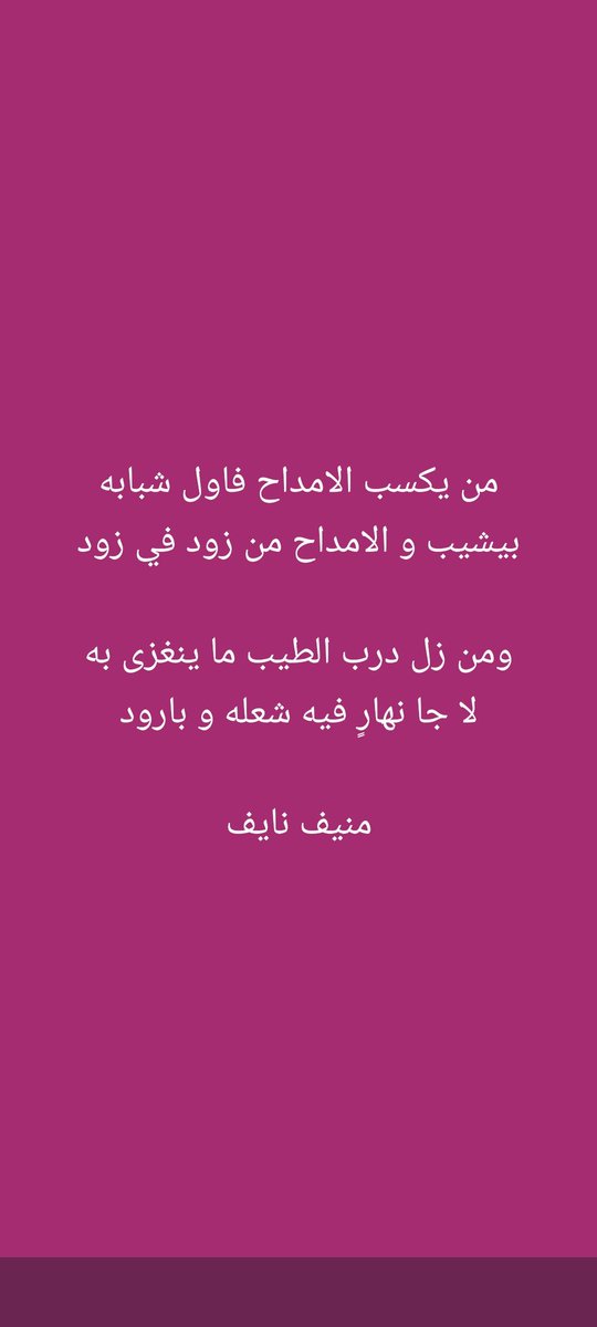 منيف نايف tweet media