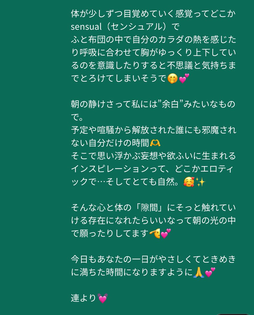 みんな朝活してる？？☀️

最近はさ、連絡返さなくちゃって思ってると自然と朝早く起きちゃう😂

でも、日記かいてウォーキングして朝風呂入ってすごく充実してます🫶

自分磨きは辞めちゃダメだね✨

塵も積もれば山となる⛰️
継続は力なり🔥
って感じでよりステップアップします🫡