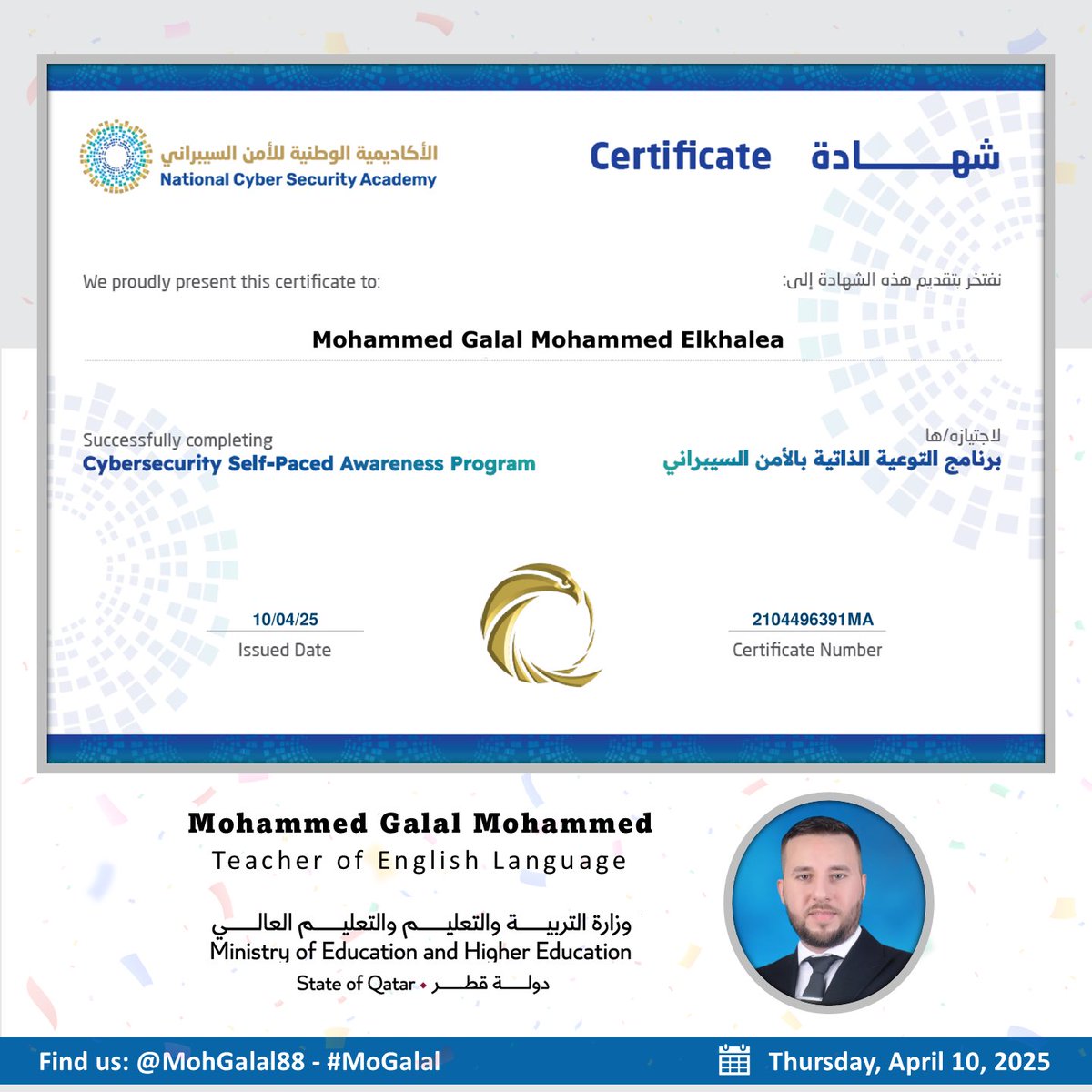 🗓️ April 10, 2025 | Cybersecurity Self-Paced Awareness Program 

#MoGalal | #qataredu | @qatar_edu | <a href="/NcsaQatar/">الوكالة الوطنية للأمن السيبراني</a> | #الوكالة_الوطنية_للأمن_السيبراني